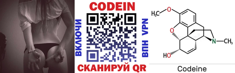 где продают   Ясный  Кодеин Purple Drank 
