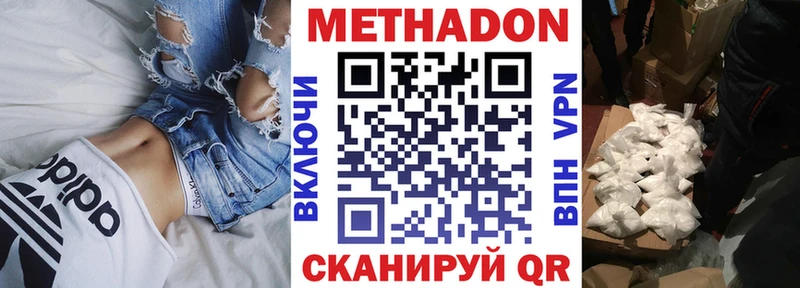 Метадон methadone  omg ССЫЛКА  Ясный  купить  цена 